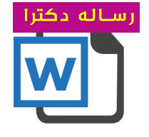 رابطه متغیرهای کنترل راهبردی با اثربخشی شرکتهای فعال بازار سهام تهران