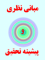 مبانی نظری برنامه سازی خلاق در رادیو